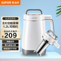 SUPOR 苏泊尔 DJ12B-P17E 豆浆机 1.2L