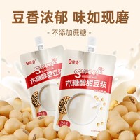 乳果麦 木糖醇纯甜豆浆豆奶无添加蔗糖原味即饮早餐独立包装150G*10袋