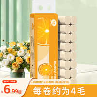 抖音超值购：千唯 16卷720克实惠装长卷原生竹浆5层加厚无芯厕用纸手纸卫生纸