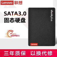 Lenovo 联想 SSD固态硬盘 台式机笔记本一体机通用型电脑硬盘 SATA3接口  512GB 2.5英寸