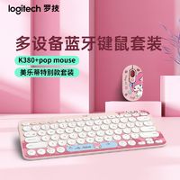 logitech 罗技 美乐蒂无线蓝牙键鼠套装可爱美乐蒂平板电脑办公