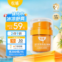 悦哺 婴儿水凝面霜  50g/瓶