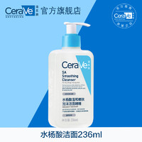 CeraVe 适乐肤 氨基酸洗面奶