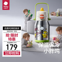 babycare 中大童吨吨三饮保温杯婴儿大宝宝儿童喝水杯吸管水壶上学600ml