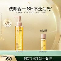 simpcare 溪木源 氨基酸洗面奶 120ml（会员加赠 18ml）