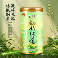 金球贵州雷山银球茶叶高海拔绿茶2024新茶50g罐装春茶嫩芽茶叶自己喝