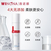 WINONA 薇诺娜 熊果苷莹亮保湿柔肤水200ml补水舒缓干燥起皮