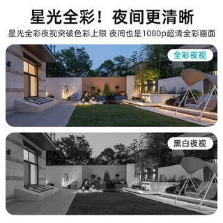 VIRTAVO智螳监控摄像头360度全景家用庭院工厂车库户外防水 网线WIFI版网络高清枪球联动摄像机手机远程 智螳星光夜视-网线WIFI版 无内存卡