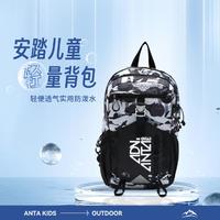 ANTA 安踏 户外旅游轻便儿童双肩背包中大童大容量小学生儿童书包安踏背包