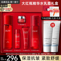 移动端、京东百亿补贴：OLAY 玉兰油 大红瓶水乳套装胜肽化妆护肤品补水保湿抗皱紧致only女友 水+乳+霜