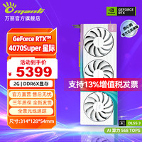 移动端、京东百亿补贴：万丽 GeForce RTX 4070 SUPER  O12G 星际 白色三风扇渲染智能学习直播电脑独立显卡DLSS3