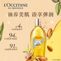 L'OCCITANE 欧舒丹 甜扁桃香橼琥珀香氛沐浴油 250ml