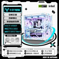 百亿补贴：KOTIN 京天 14700KF/七彩虹RTX4060/B760M WIFI/16+512G)