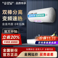 百亿补贴：AO史密斯家用电热水器速热浴室壁挂省电可遥控60/80升L短款F160B