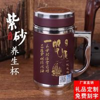 御玺 紫砂茶杯带盖子内胆双层商务养生办公杯带把手泡茶杯定制礼品