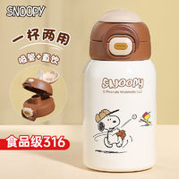 SNOOPY 史努比 儿童保温杯防摔小学生水杯带吸管杯幼儿园男女宝宝水壶杯子