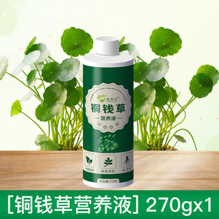 ZHIMEISHI 植美施 土培水培铜钱草专用肥植物营养液家用金钱草黄叶肥料盆栽通用肥