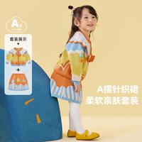 【柔软舒适】春秋季女童毛衣开衫短裙两件套装宝宝套装儿童秋款