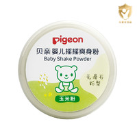 88VIP：Pigeon 贝亲 婴儿摇摇爽身粉 50g