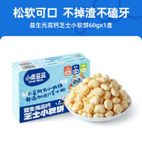 88VIP：小鹿蓝蓝 牛奶磨牙饼干儿童零食品牌