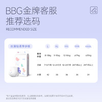 BBG 2提/ BBG丝薄拉拉裤学步裤L/XL/XXL/XXXL超薄婴儿尿不湿宝宝专用