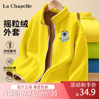 La Chapelle 儿童外套男童秋冬摇粒绒夹克中大童宽松休闲上衣时尚印花百搭童装