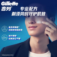 88VIP：Gillette 吉列 剃须泡沫剃须刀手动刮胡史莱姆泡沫洁面薄荷须泡210g×1瓶