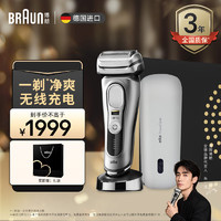 BRAUN 博朗 剃须刀电动刮胡刀