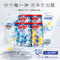 88VIP：Bref 妙力 Henkel 妙力 Bref 除臭悬挂马桶清洁球 柠檬香50g*4+海洋香50g*4