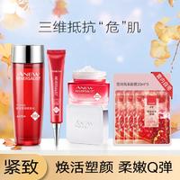 AVON 雅芳 新活塑颜柔肤水眼霜面霜护肤品套装 保湿紧致