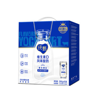 MENGNIU 蒙牛 纯甄巴氏杀菌热处理原味酸奶（营养添VD）200g×10盒（礼盒装）