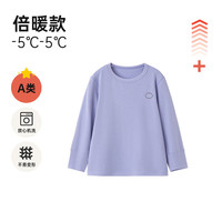 papa爬爬秋冬季儿童家居服套装男女童打底衫长袖长裤保暖 紫色-加厚上装 130cm