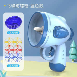 SEMALAM 儿童户外飞碟枪 蓝色-6普通飞碟+1灯光陀螺