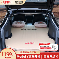 DU PONT 杜邦 DUPONT）适用特斯拉model Y车载床垫 汽车露营垫户外便携防潮睡垫野营床垫 单层星辉黄