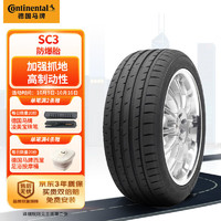 Continental 马牌 德国马牌（Continental）轮胎/防爆胎 205/45R17 84V SC3 SSR 适配宝马迷你Mini