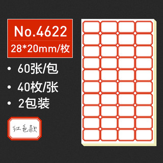 PINKO 品高 不干胶口取纸标签贴纸粘贴价格贴标价小贴纸长方形手帐贴纸手写价格便签贴纸办公用品口齐纸名字贴防水名贴