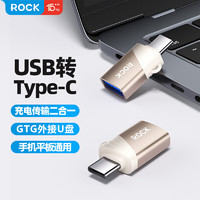 ROCK 洛克 安卓苹果转接头全金属转换器usb转type-c充电线数据线支持iPhone15