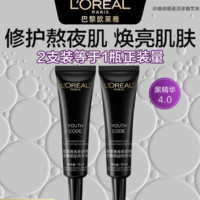 百亿补贴：L'OREAL PARIS 欧莱雅黑精华紧致抗老面部精华液抗皱保湿抗初老收缩毛孔护肤品女