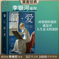 《喧哗与骚动》（精装、李继宏译）