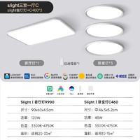 20:15截止、家装季：Yeelight 易来 slight2.0 led全光谱护眼吸顶灯 三室一厅C