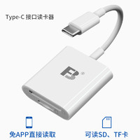 FB 沣标 CCD相机内存免APP OTG读卡器CF SD卡片机TF XQD卡手机通用适用于佳能数码相机USB高速U盘安卓type-C平果