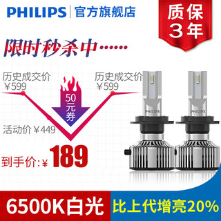 PHILIPS 飞利浦 HILIPS 飞利浦 LED汽车大灯灯泡 H7