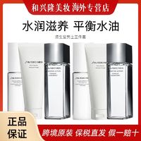 百亿补贴：SHISEIDO 资生堂 单/双套资生堂男士三件套洁面保湿补水单品无套盒