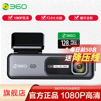 360 K380 行车记录仪 单镜头 32GB 黑色