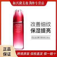 百亿补贴：SHISEIDO 资生堂 红腰子精华100ml/瓶面部精华露