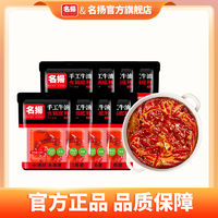 名扬 手工牛油火锅底料50g+90g小方块四川冒菜干锅麻辣烫串串重庆