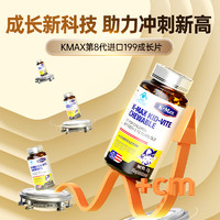 88VIP：K-Max 康麦斯 赖氨酸生长肽儿童钙铁锌 850mg*60片