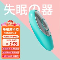 DEARSTECH手握智能睡眠仪深度辅助睡眠神器按摩仪放松送失眠父母亲老人男女生朋友生日情人教师节日实用