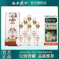 百亿补贴：西凤酒 西凤 酒 金六福 西凤酒45度凤牌迎宾银尊整箱6瓶特价浓香型粮食白酒