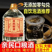 四川宜宾纯粮食桶装白酒52度5.5L大桶散装高粱老酒浓香型高度泡酒